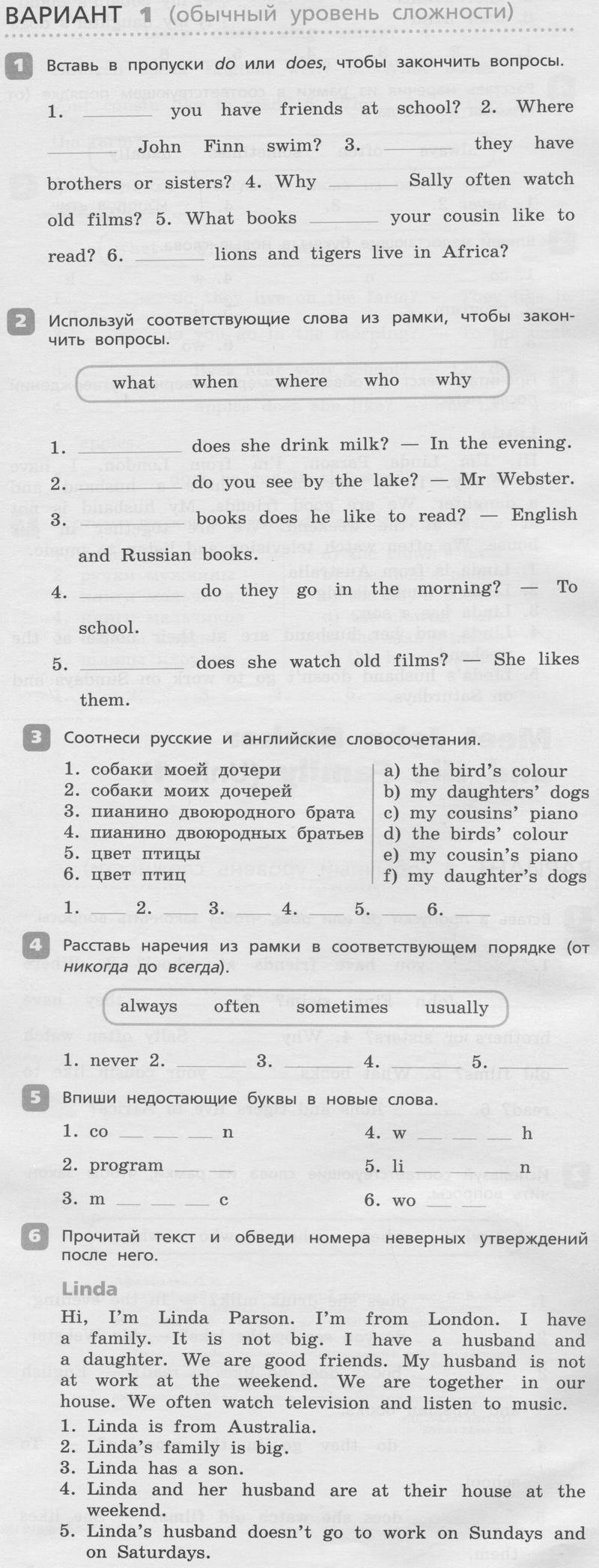 Стр. 3-10 Unit-1: вариант 1 - условие Стр. 3-10 Unit-1: вариант 1 - условие
