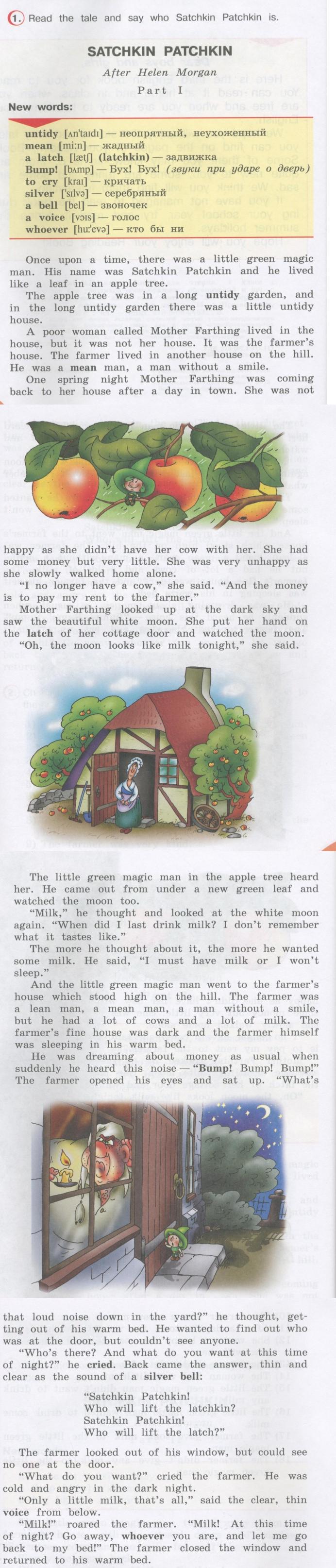 Книга для чтения. Страница: 4 - условие