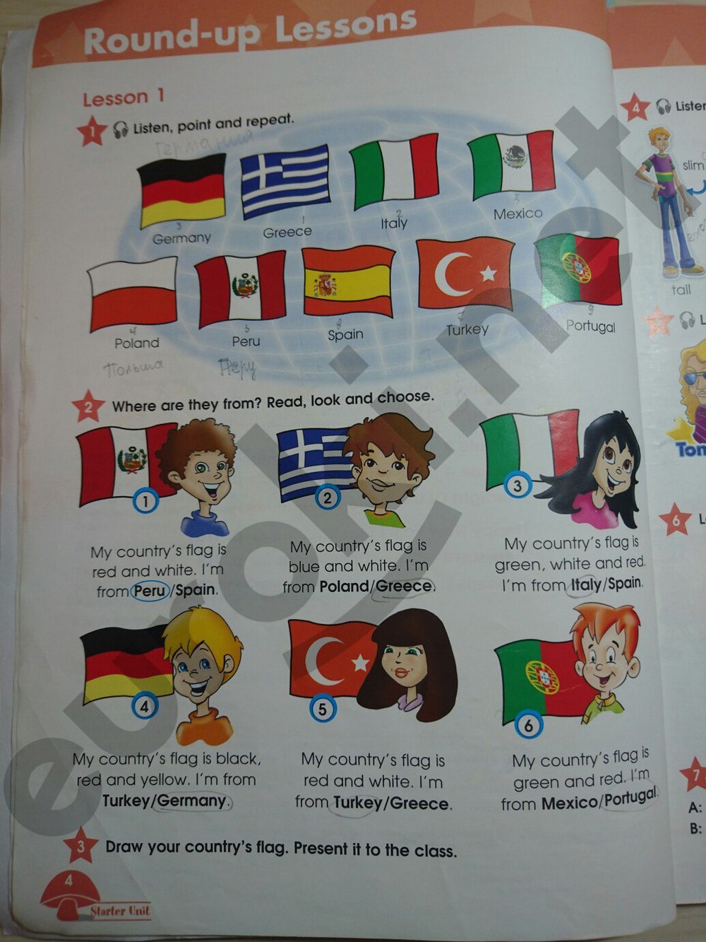 Часть 1. Задания из учебника: стр. 4 - решение Часть 1. Задания из учебника: стр. 4 - решение