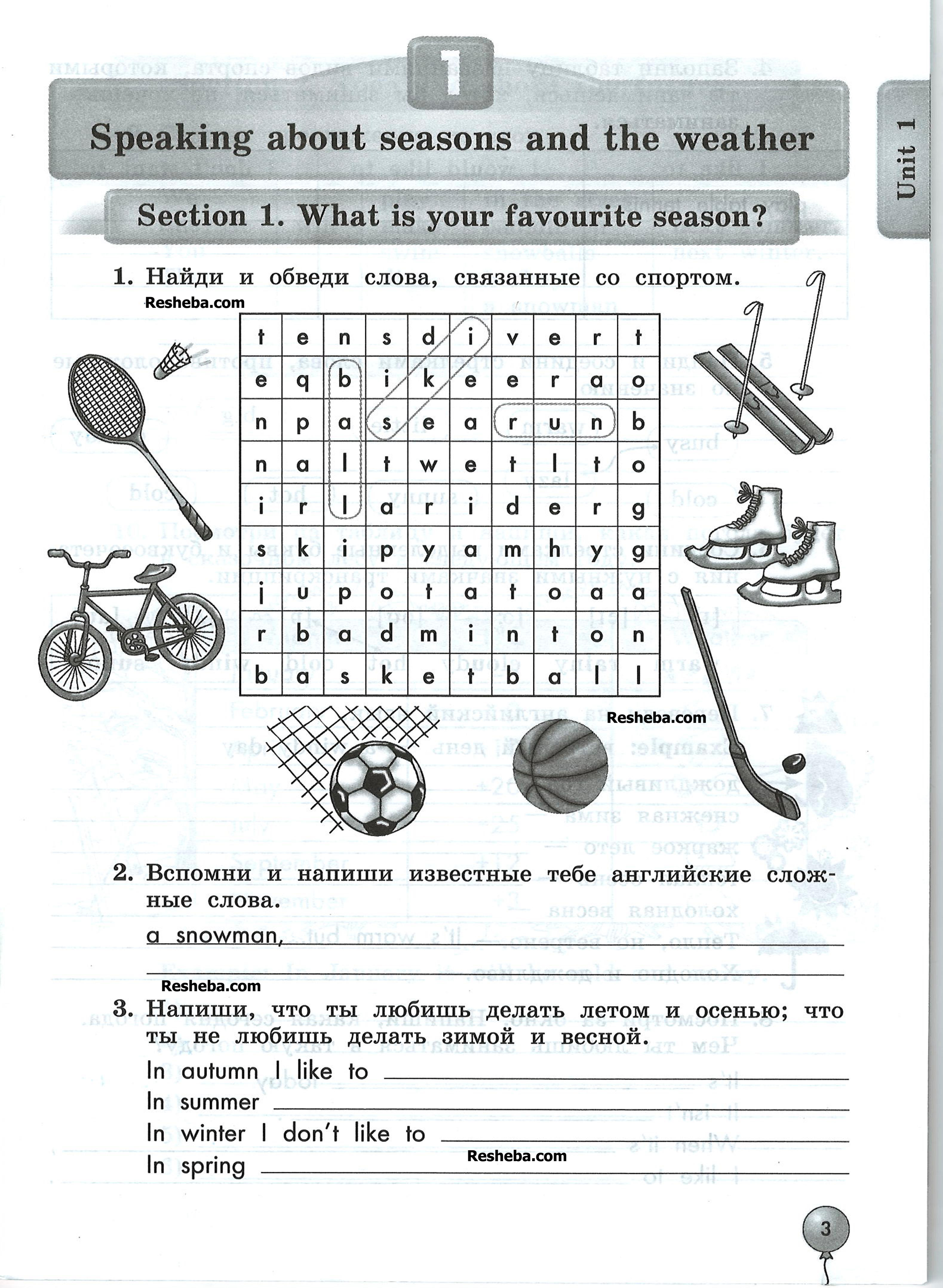 Задания: стр. 3 - условие