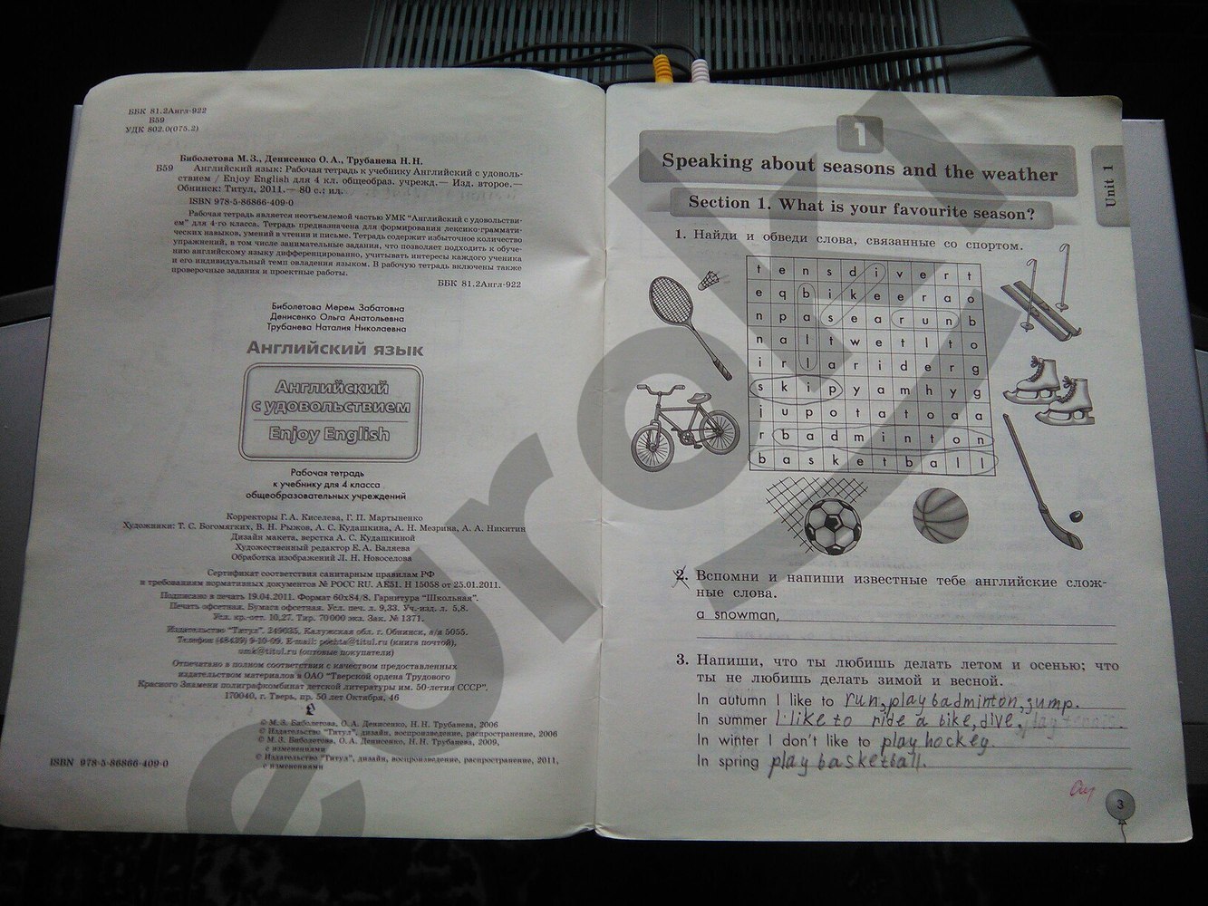 Задания: стр. 3 - решебник №2