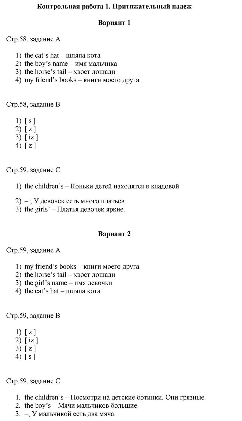 Контрольные работы: 1 - решебник №1 Контрольные работы: 1 - решебник №1