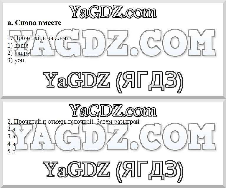 Задания: стр. 4 - решебник №2