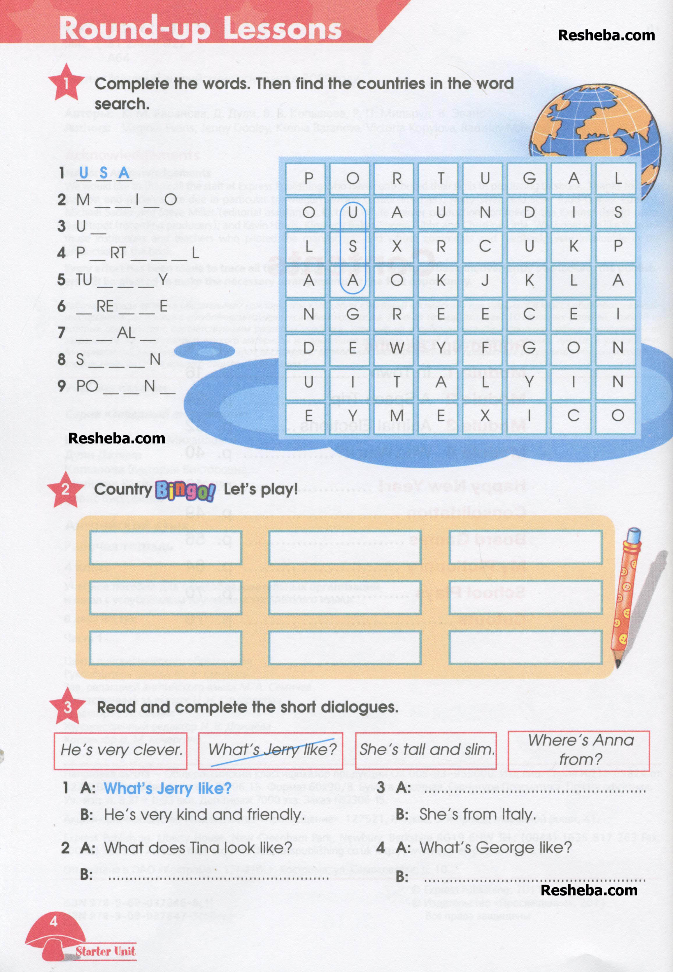 Часть 1. Задания из учебника: стр. 4 - условие