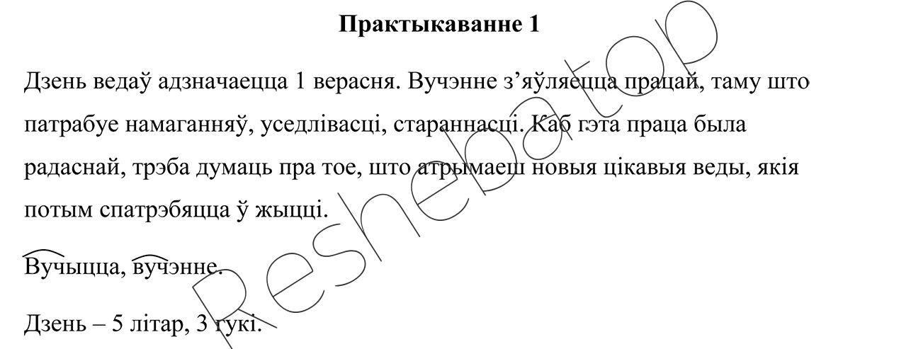Часть 1: упр. 1 - решение