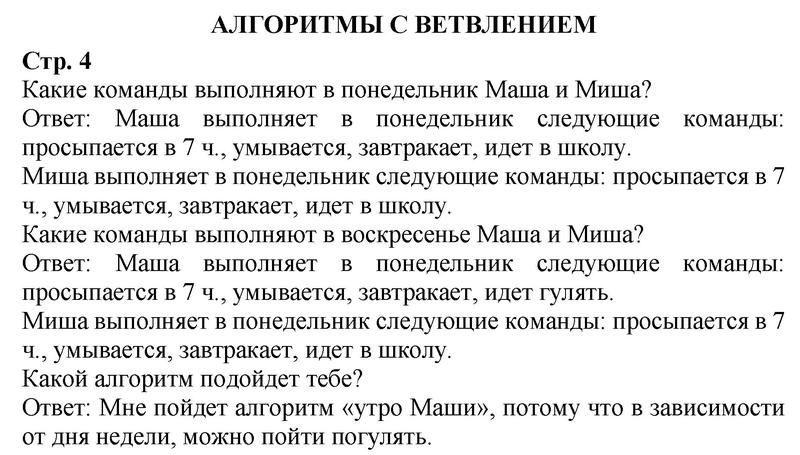 Часть 1. Страница: 4 - решение Часть 1. Страница: 4 - решение