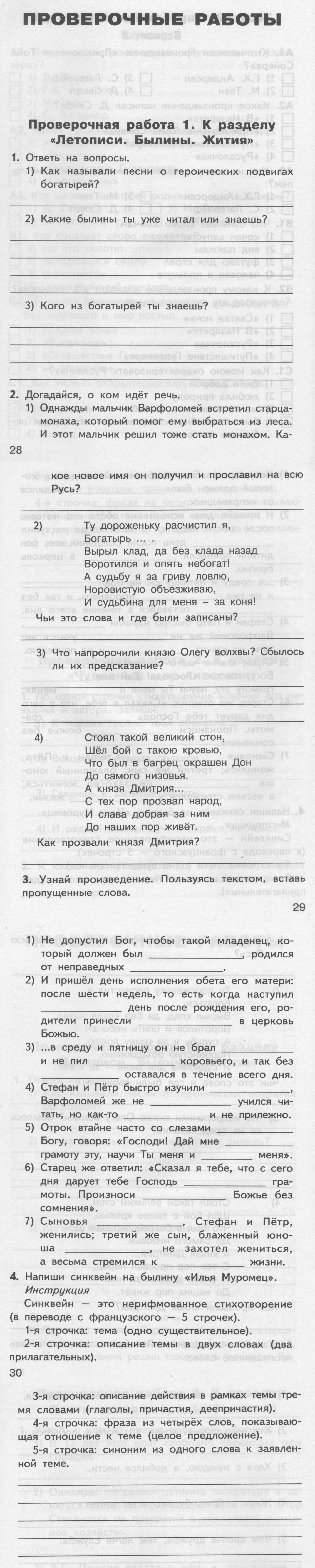 Проверочные работы: 1 - условие