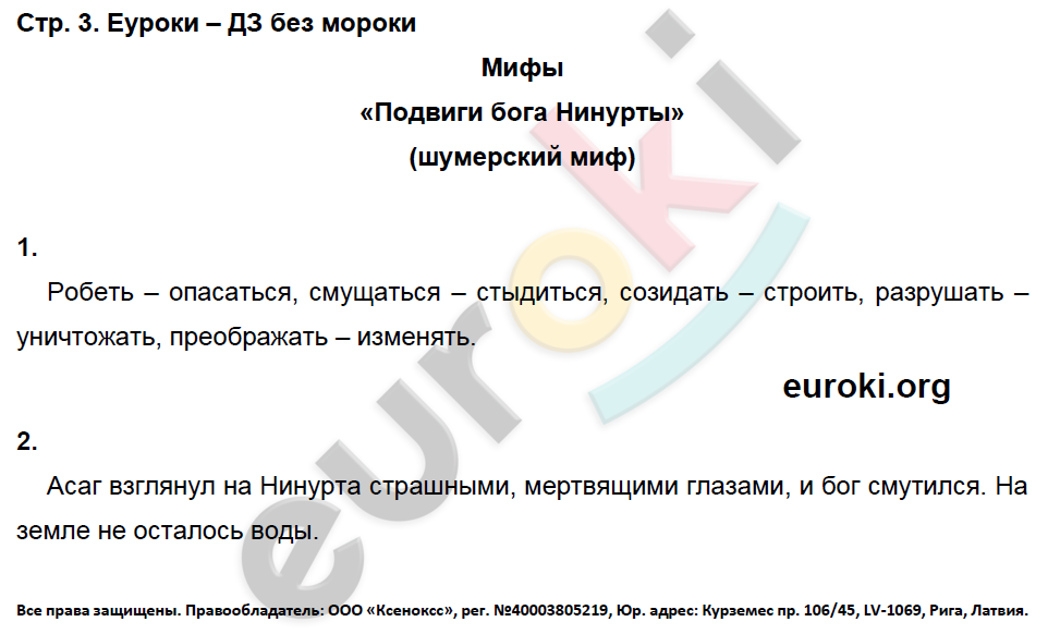 Задания из учебника: с.3 - решение