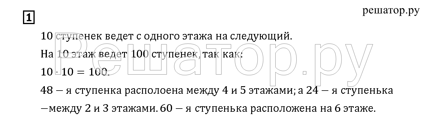 Часть 1. Страницы 6-7 Прибавляем по единице: 1 - решебник №2 Часть 1. Страницы 6-7 Прибавляем по единице: 1 - решебник №2
