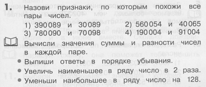 Часть 1. Задания: 1 - условие Часть 1. Задания: 1 - условие