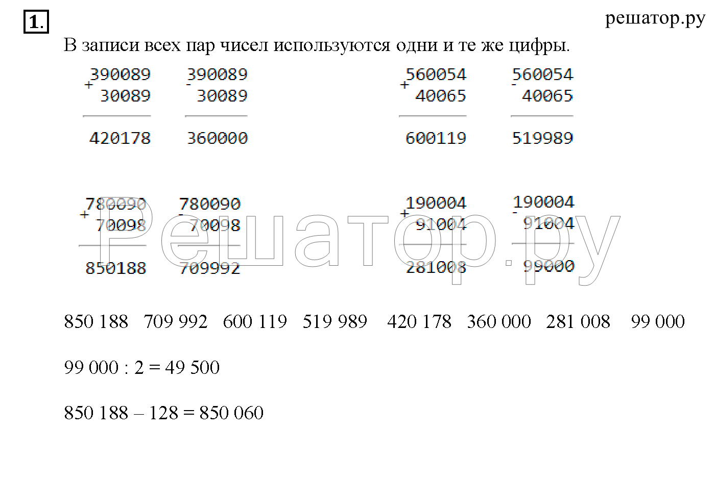 Часть 1. Задания: 1 - решебник №3 Часть 1. Задания: 1 - решебник №3