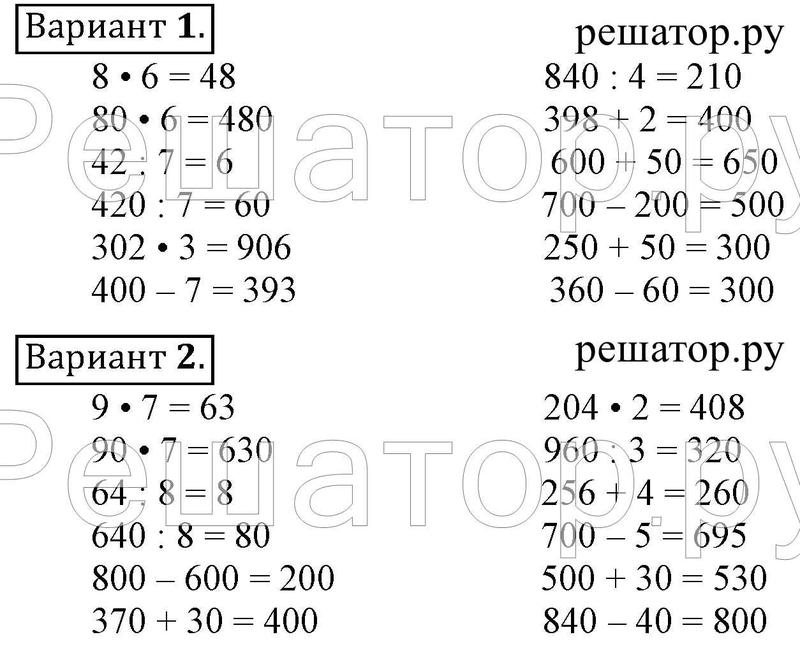 Часть 1. Задания: стр. 6 - решебник №2