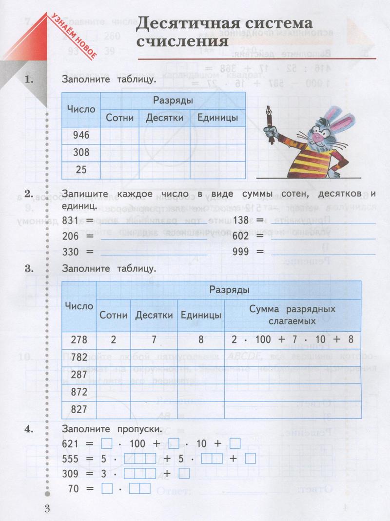 Часть 1. Задания: стр.3 - условие Часть 1. Задания: стр.3 - условие