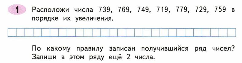 Часть 1. Упражнения (стр. 4-15): 1 - условие