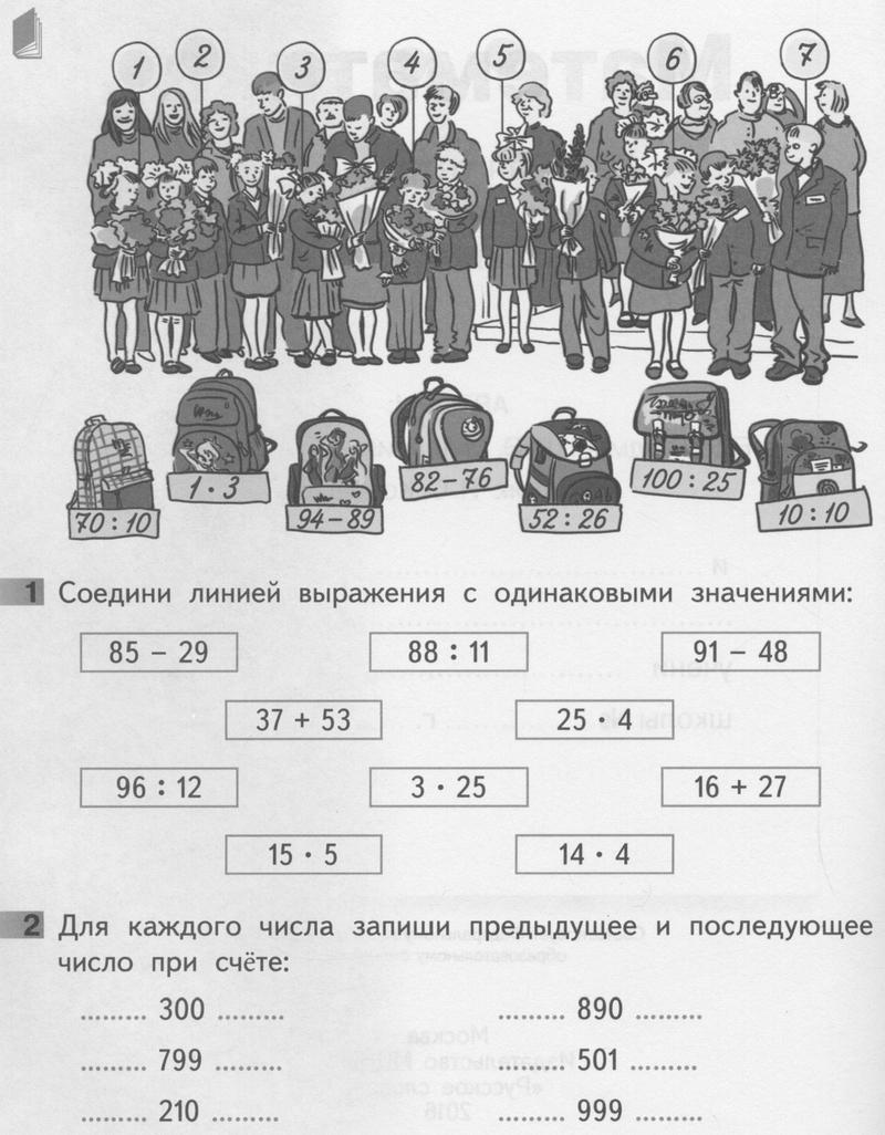 Часть 1. Страницы : 2 - условие Часть 1. Страницы : 2 - условие