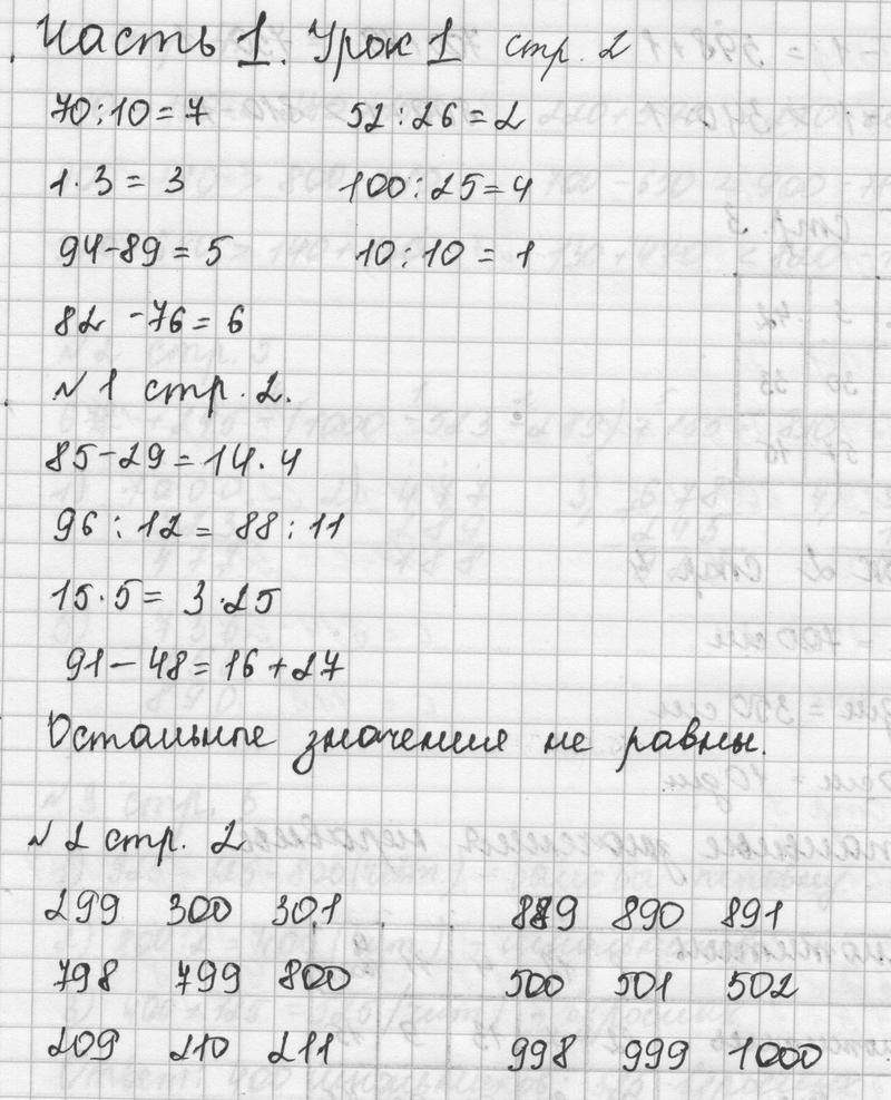 Часть 1. Страницы : 2 - решение Часть 1. Страницы : 2 - решение
