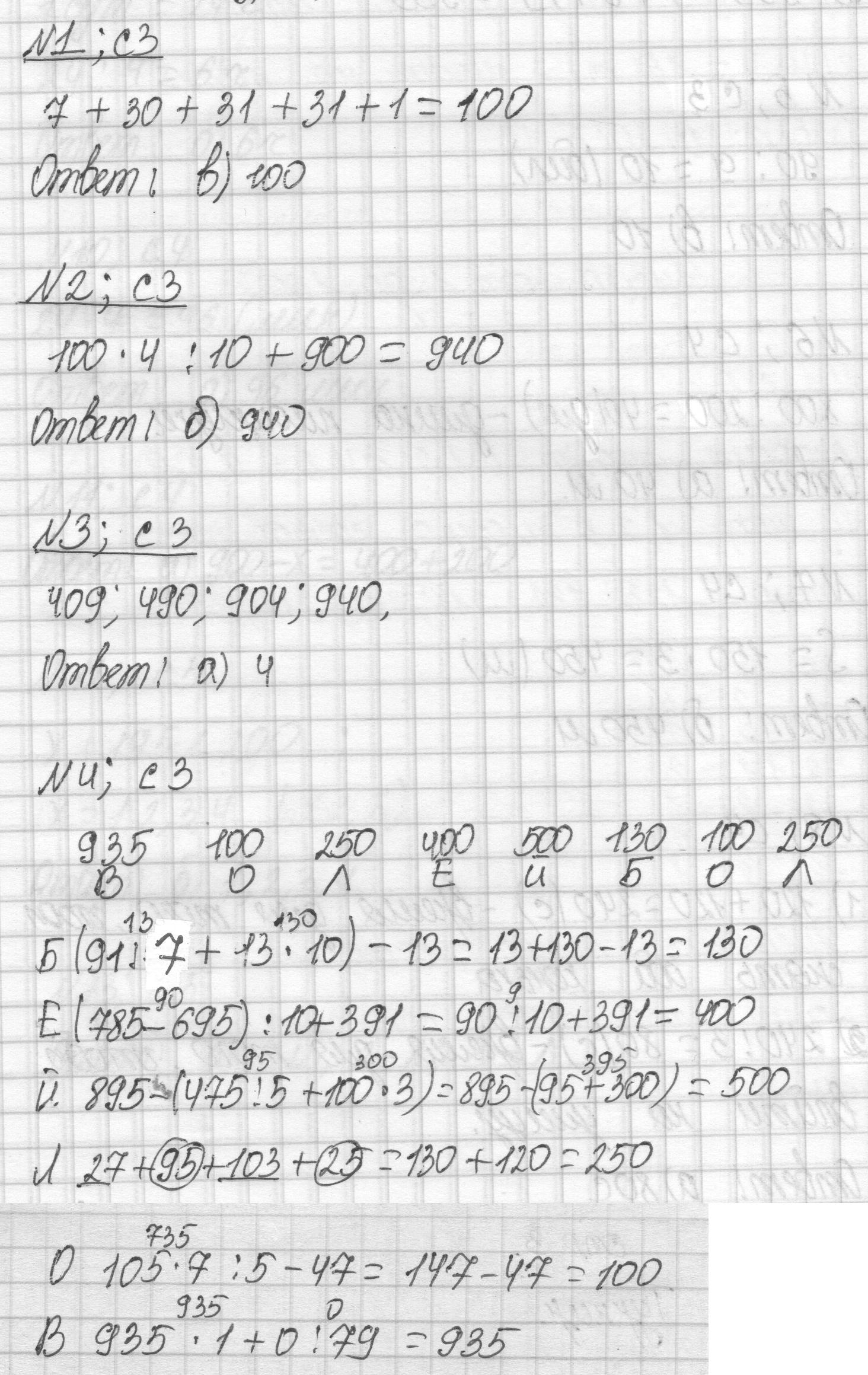 Часть 1. Страница: 3 - решение Часть 1. Страница: 3 - решение