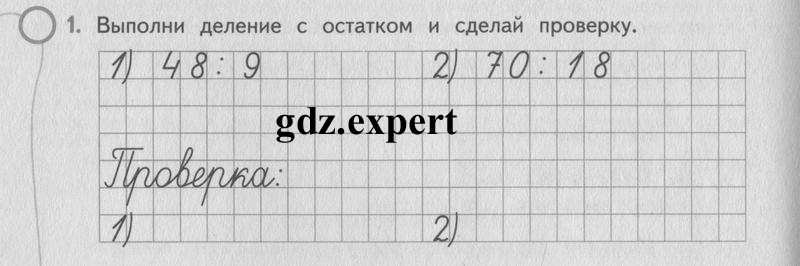 Стр. 4. Проверочная работа 1. Вариант 1.: 1 - условие