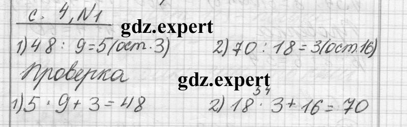 Стр. 4. Проверочная работа 1. Вариант 1.: 1 - решение