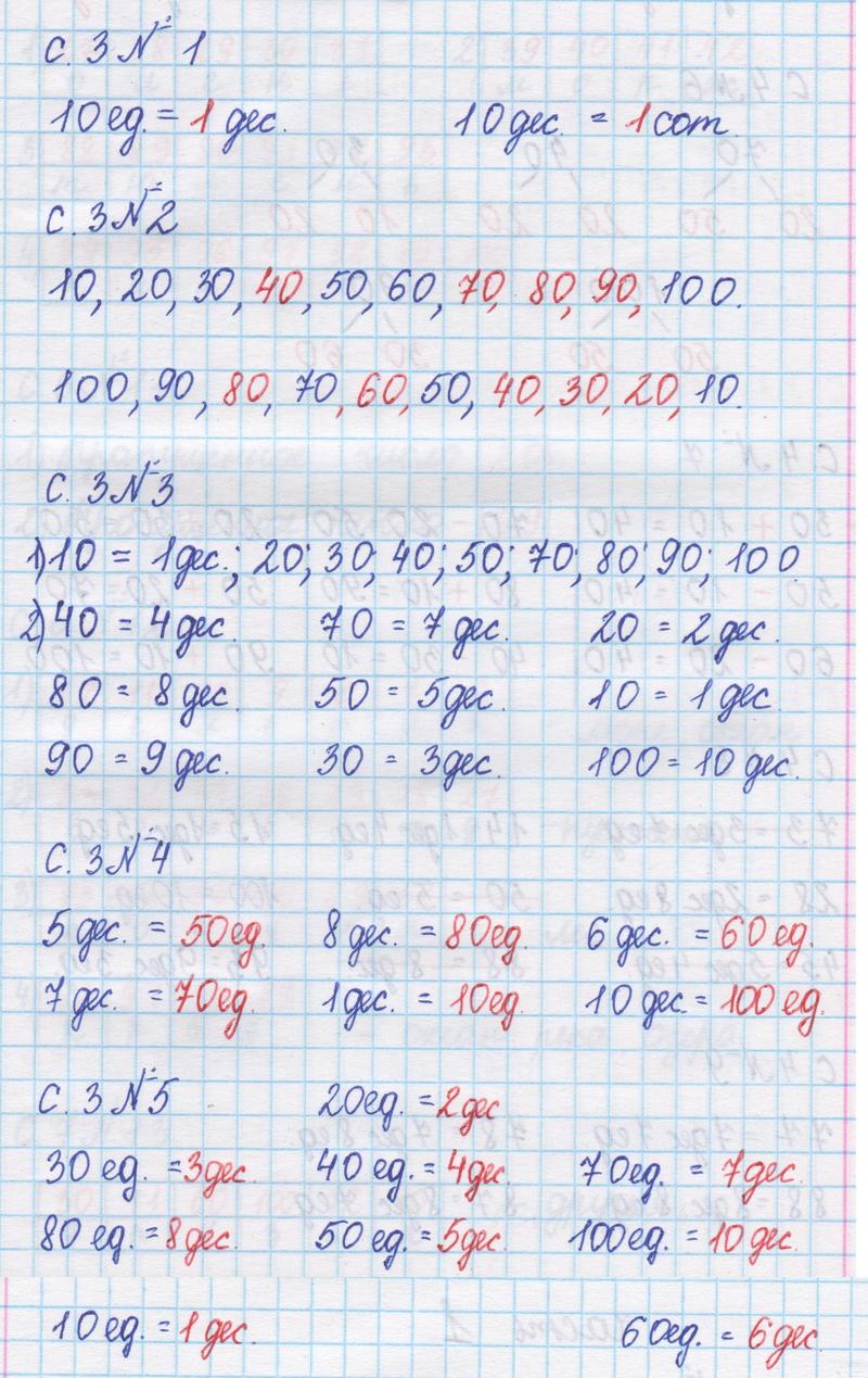 Часть 1. Страница: 3 - решение Часть 1. Страница: 3 - решение
