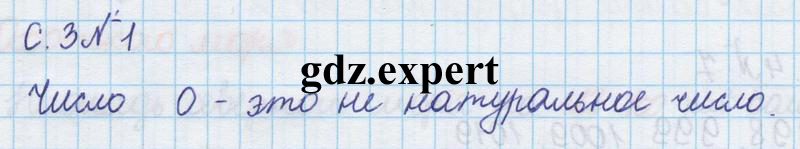 Стр. 3-34. Часть 1. Раздел 1: 1 - решение Стр. 3-34. Часть 1. Раздел 1: 1 - решение