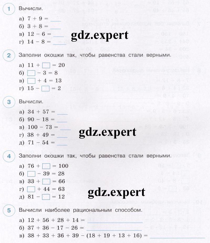 Часть 1. Страница: 3 - условие Часть 1. Страница: 3 - условие