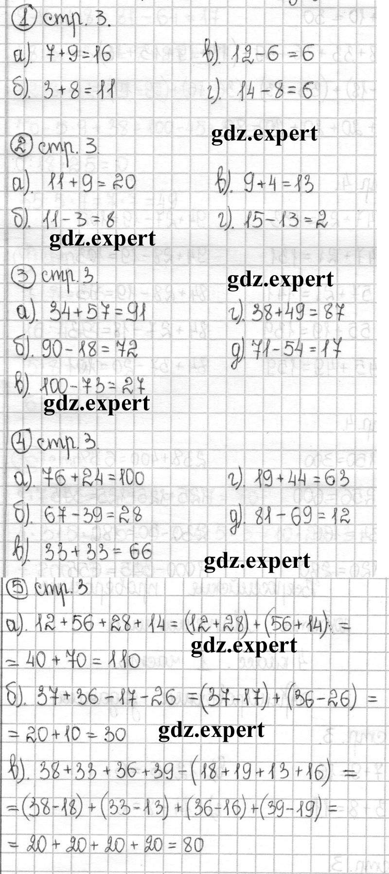 Часть 1. Страница: 3 - решение Часть 1. Страница: 3 - решение