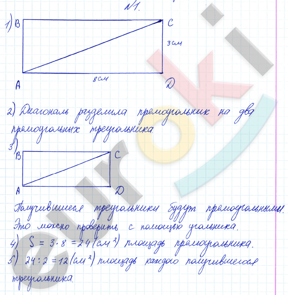 Часть 1. Задания из учебника: 1 - решебник №2 Часть 1. Задания из учебника: 1 - решебник №2