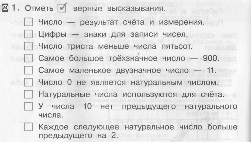 Часть 1. Задания стр. 4-6:  1 - условие