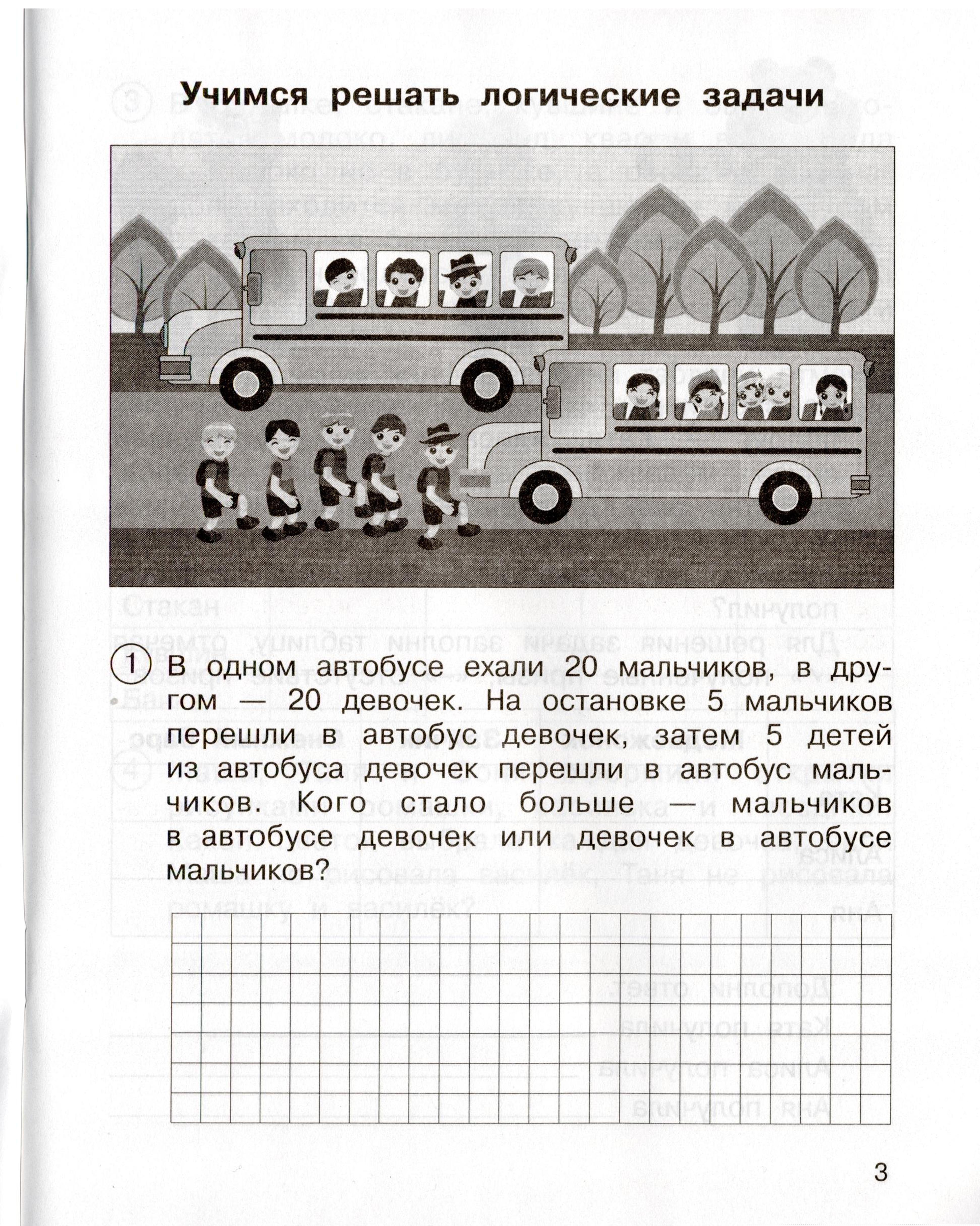 Страница:  3 - условие