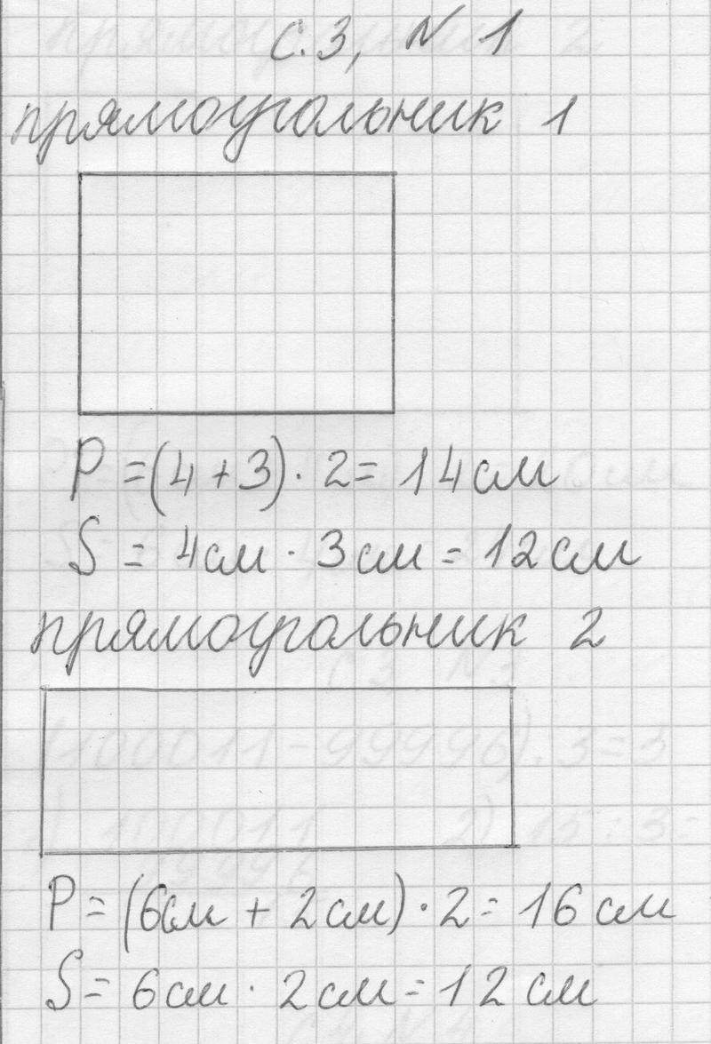 Часть 1. Задания: 1 - решебник №1 Часть 1. Задания: 1 - решебник №1