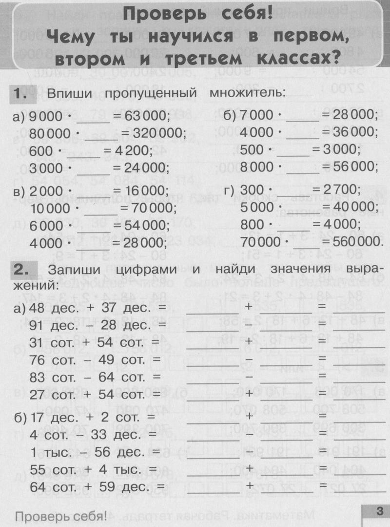Часть 1. Задания из учебника: с.3 - условие