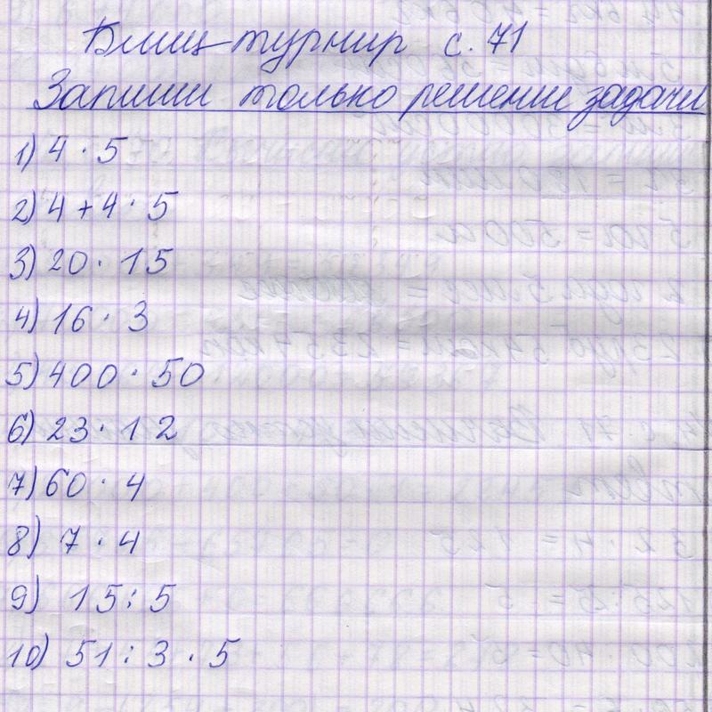 Блицтурнир:  1 - решебник №1