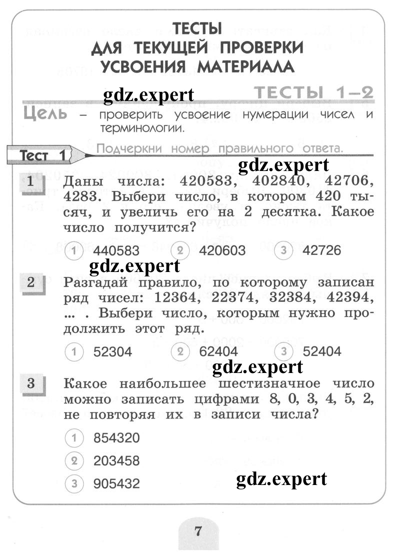  Страница : 7 - условие