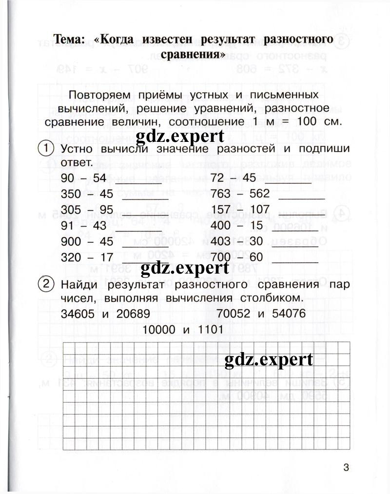 Страница: 3 - условие Страница: 3 - условие