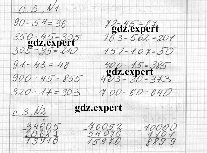 Страница: 3 - решебник №1 Страница: 3 - решебник №1