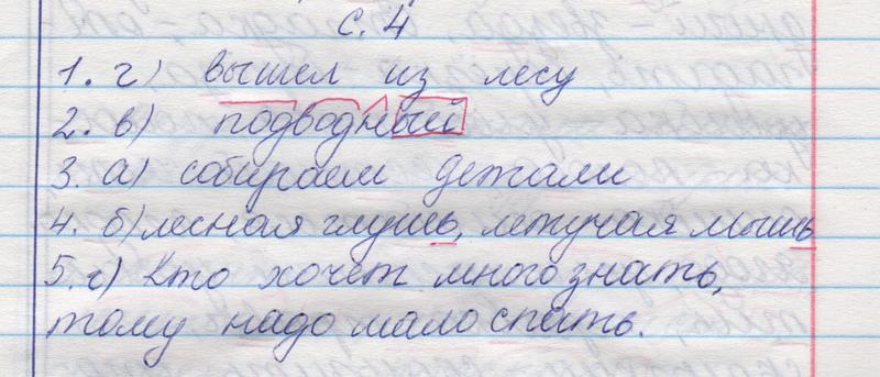 Задания: стр.4 - решение Задания: стр.4 - решение