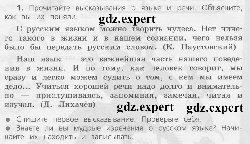 Часть 1. Упражнени из учебников: 1 - условие