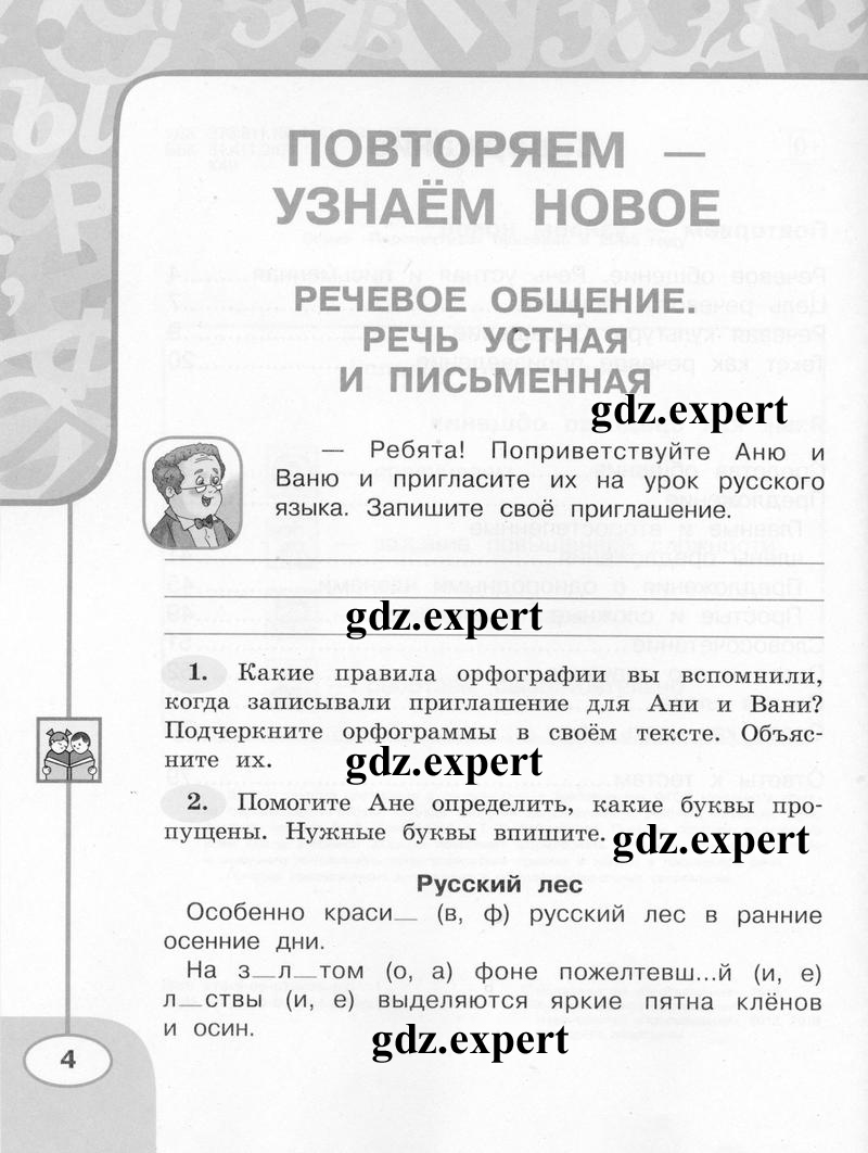 Часть 1. Упражнение : 4 - условие