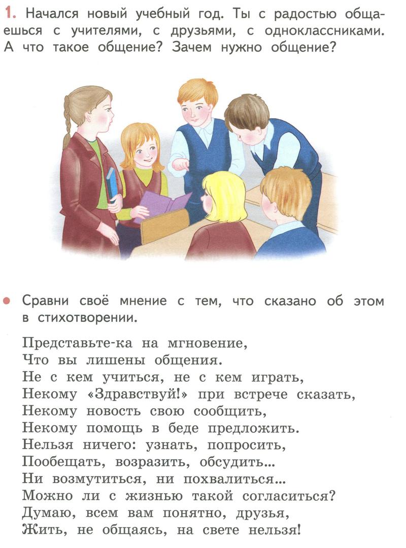 Ч-1. Упражнения из учебника: 1 - условие