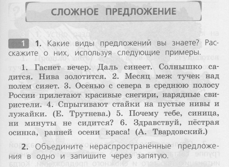 Часть 1. Упражнения из учебника: 1 - условие