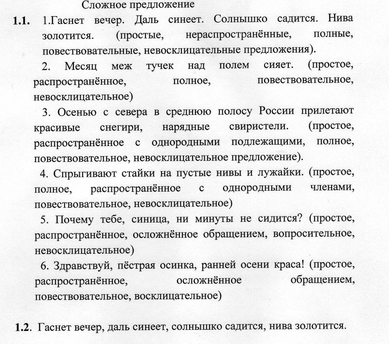 Часть 1. Упражнения из учебника: 1 - решебник №1