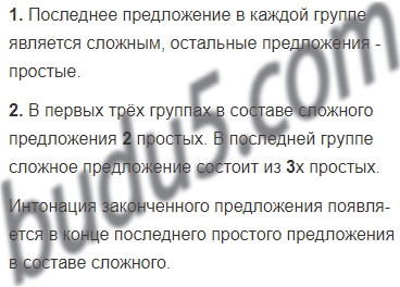 Часть 1. Упражнения из учебника: 1 - решебник №3