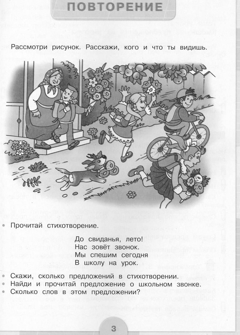 Часть 1. Страница: 3 - условие