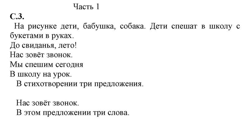 Часть 1. Страница: 3 - решение