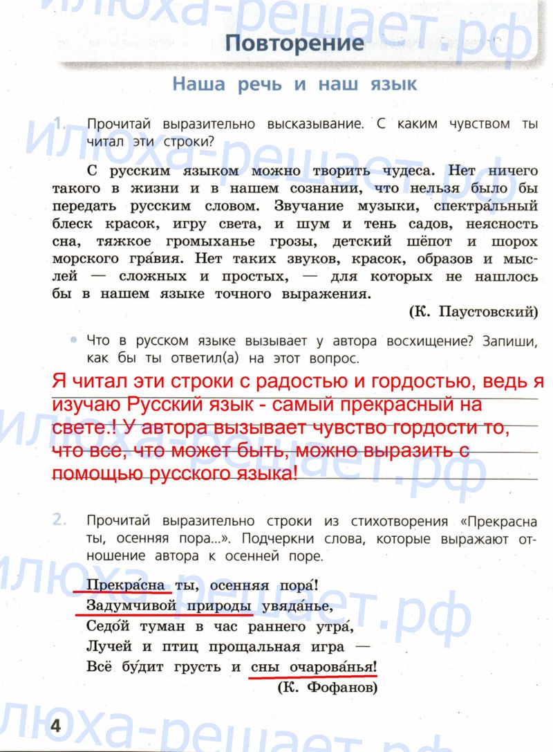 Упражнения : стр. 4 - решение Упражнения : стр. 4 - решение