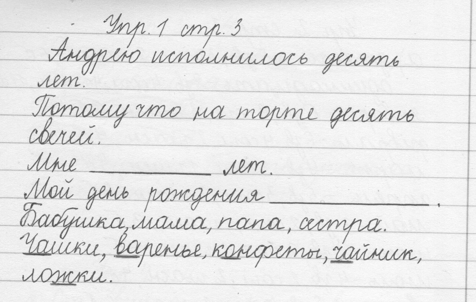 Часть 1. Упражнения: 1 - решебник №1