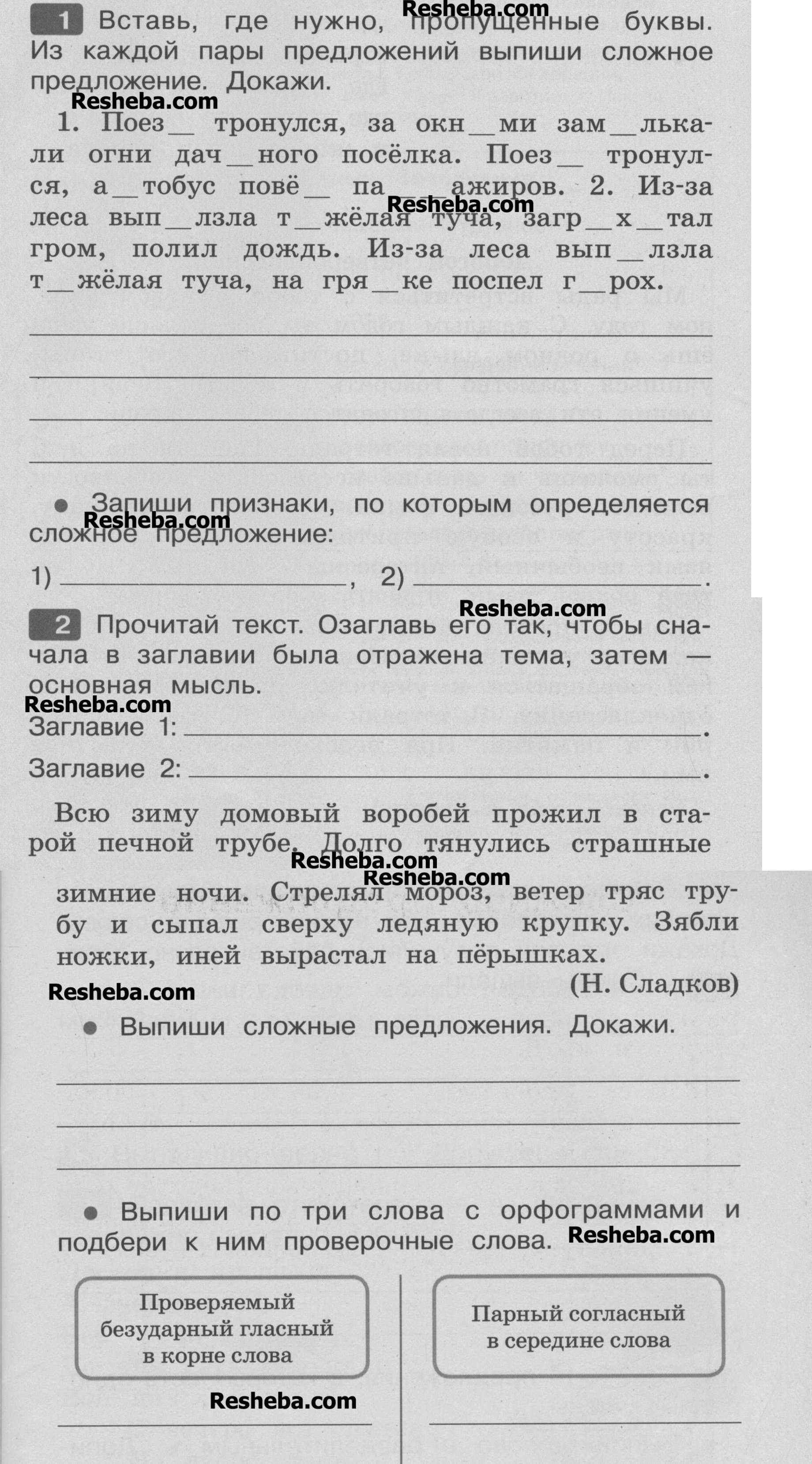 Часть 1. Упражнения из учебника: с.4 - условие