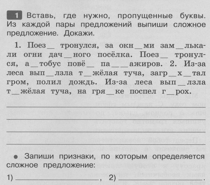 Часть 1. Упражнения из учебника: 1 - условие