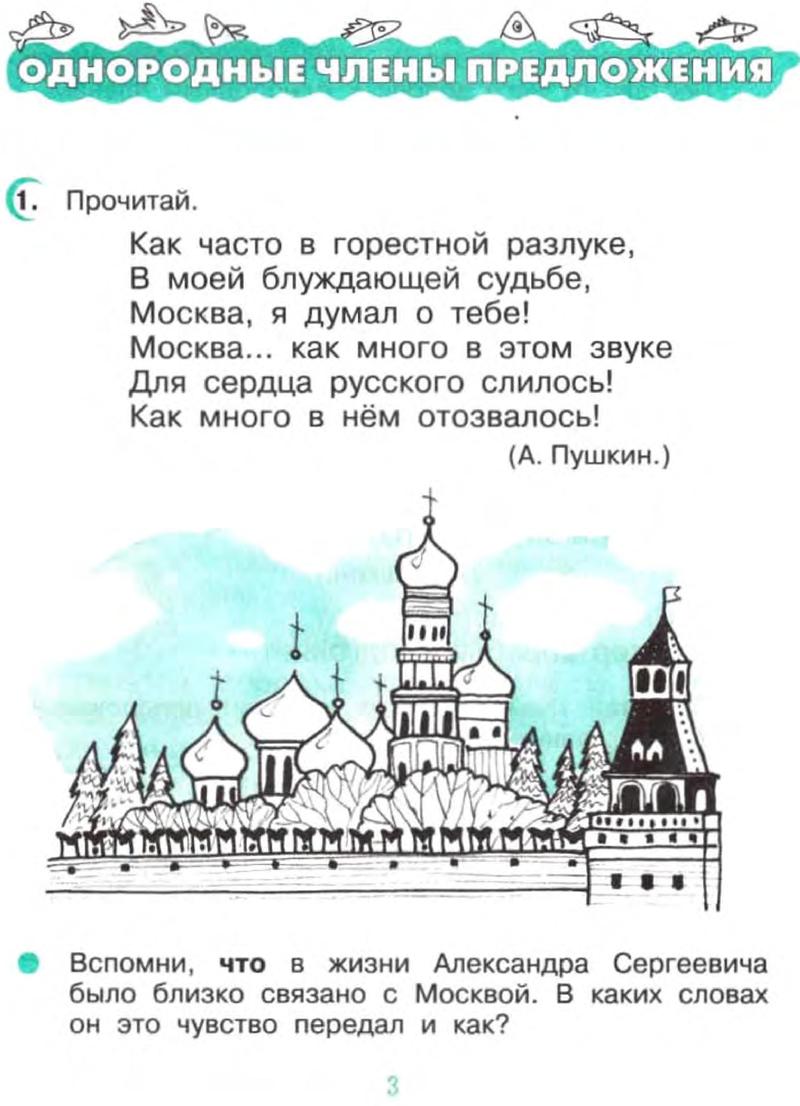 Часть 1. Страница:  3 - условие